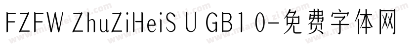 FZFW ZhuZiHeiS U GB1 0字体转换